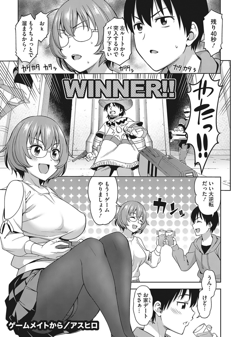 コミックホットミルク2023年02月号 15 ページ目