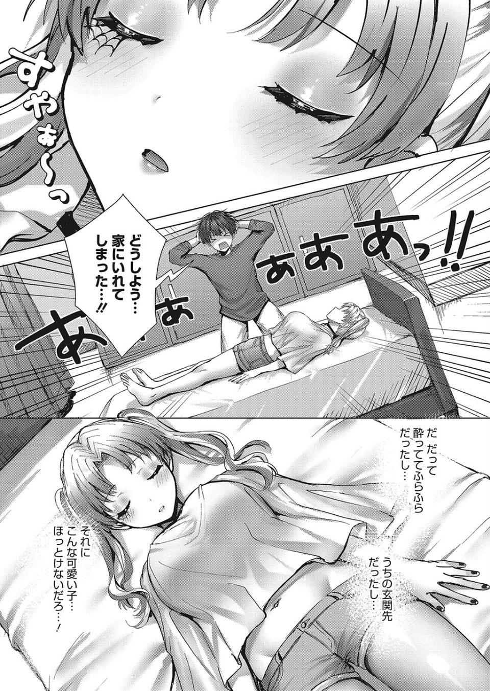 コミックホットミルク2023年02月号 28 ページ目