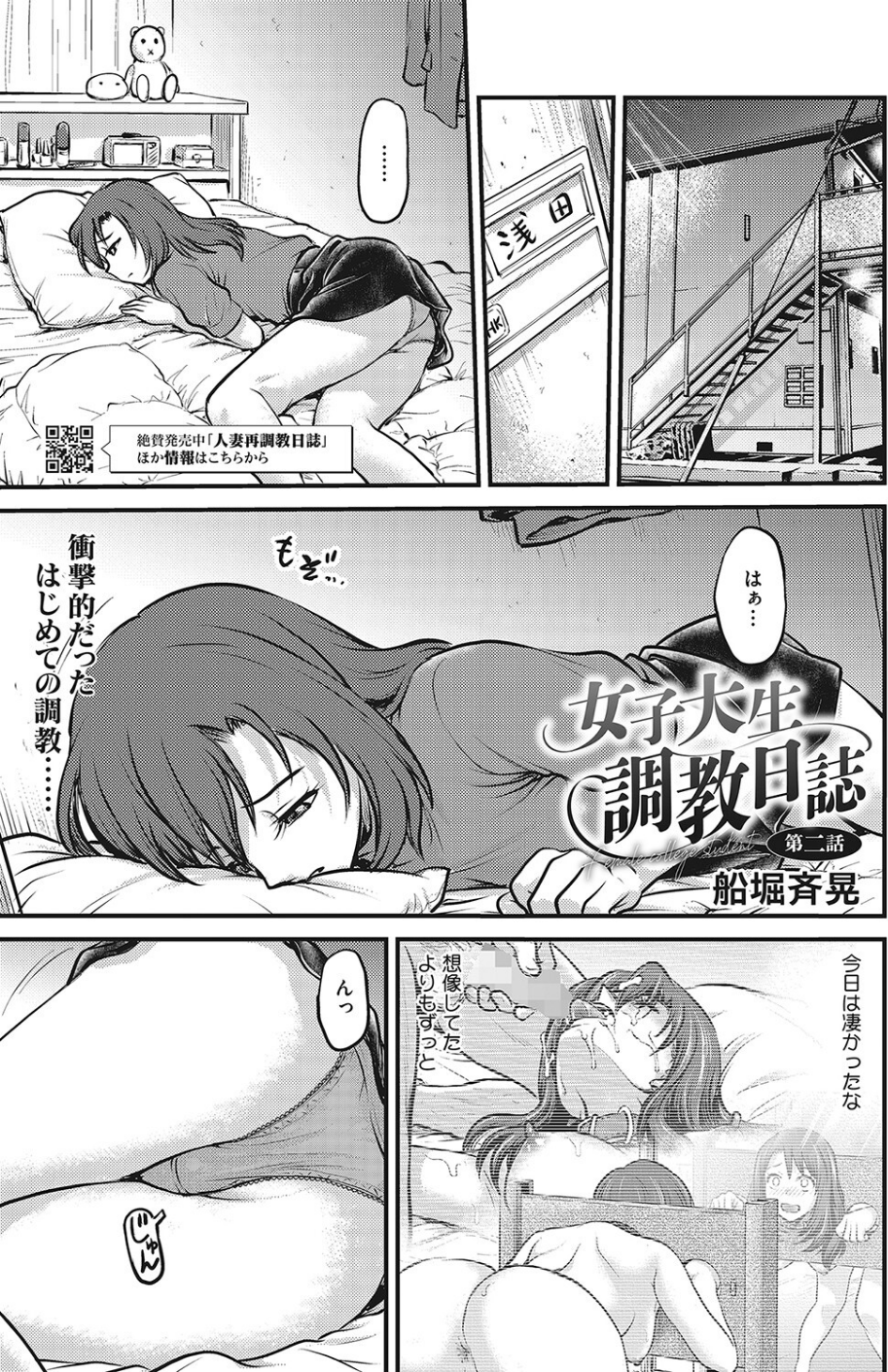 コミックホットミルク2023年02月号 29 ページ目