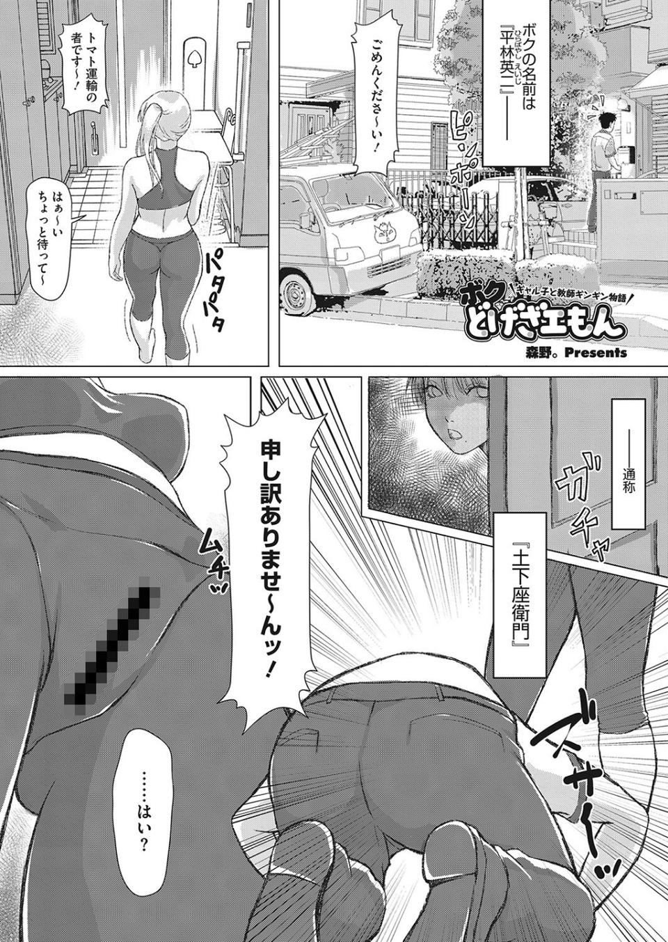 コミックホットミルク濃いめvol.038 9 ページ目