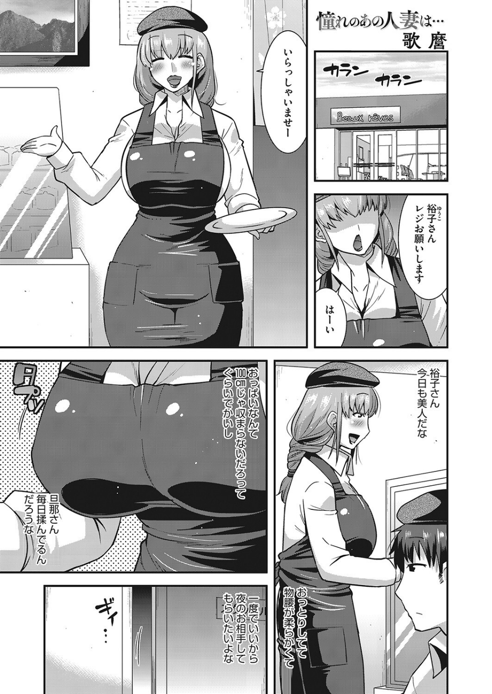 コミックホットミルク濃いめvol.038 11 ページ目