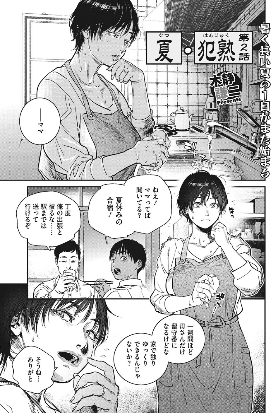 コミックホットミルク濃いめvol.038 13 ページ目
