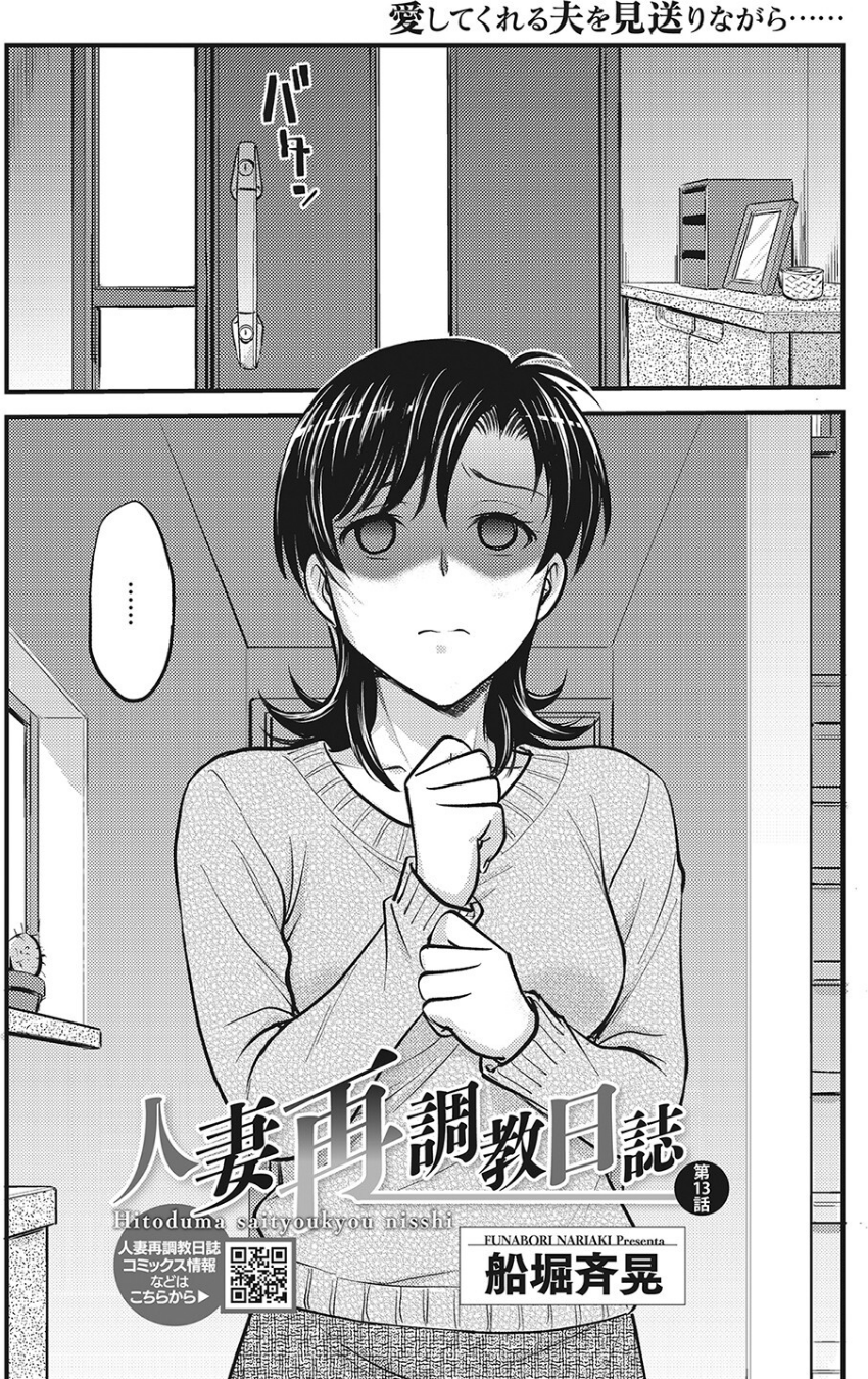 コミックホットミルク濃いめvol.038 18 ページ目