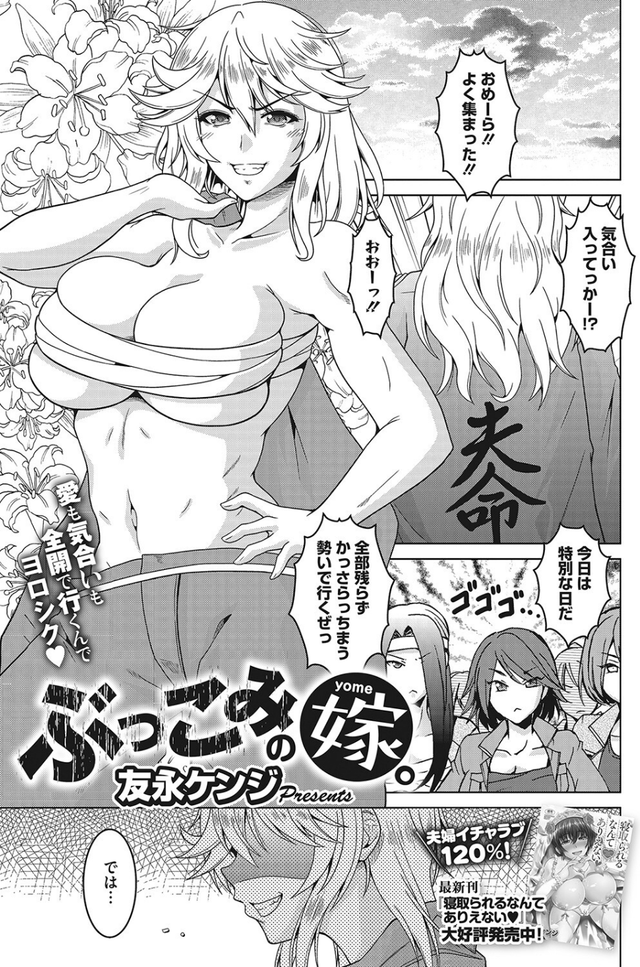 コミックホットミルク濃いめvol.038 21 ページ目