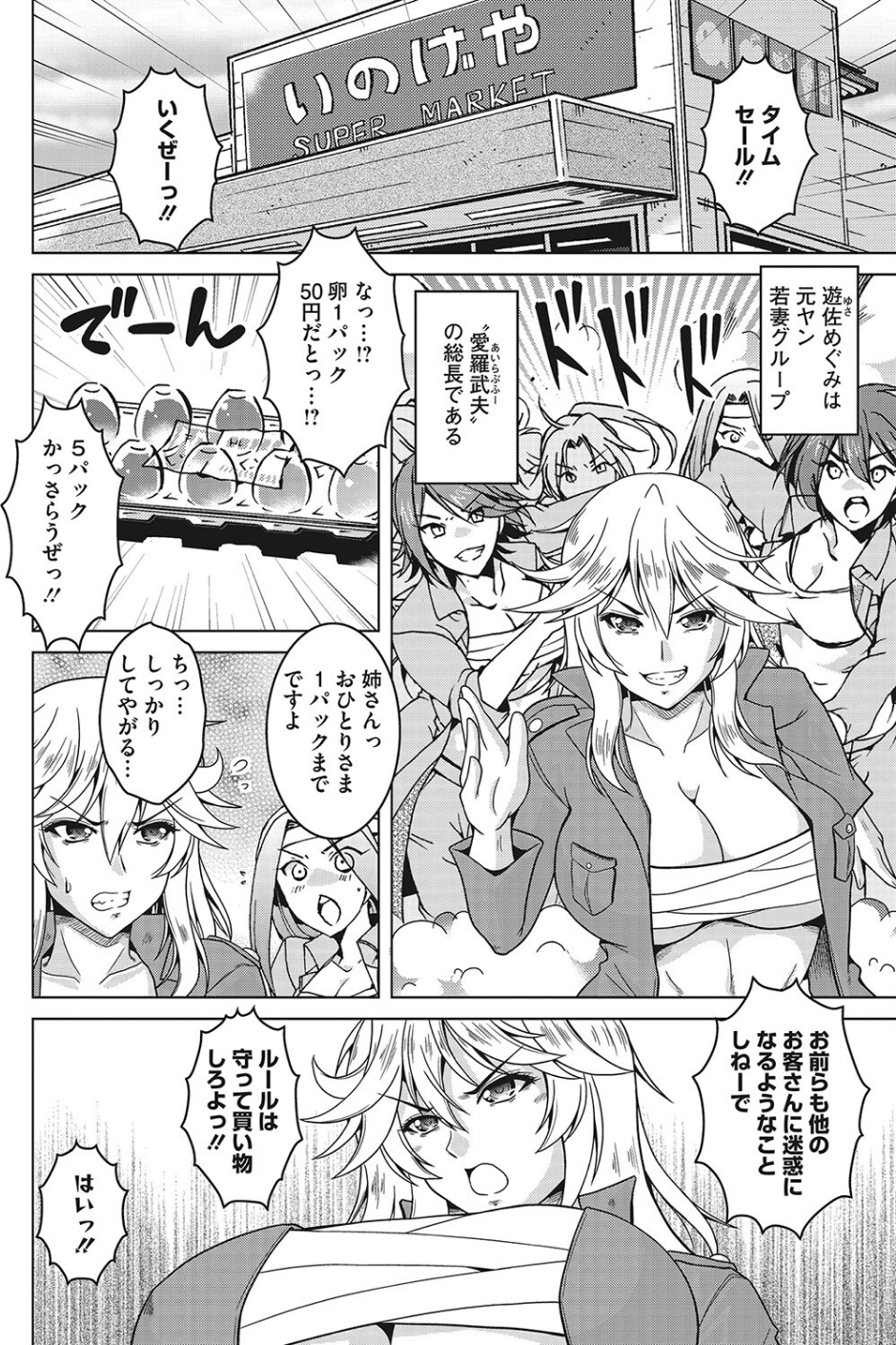 コミックホットミルク濃いめvol.038 22 ページ目