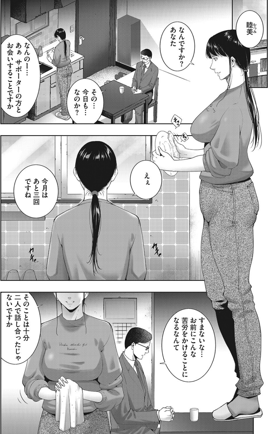 コミックホットミルク濃いめvol.038 25 ページ目