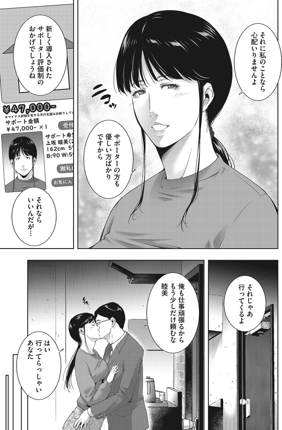 コミックホットミルク濃いめvol.038 26 ページ目