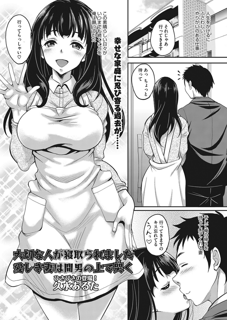 コミックホットミルク濃いめvol.038 27 ページ目
