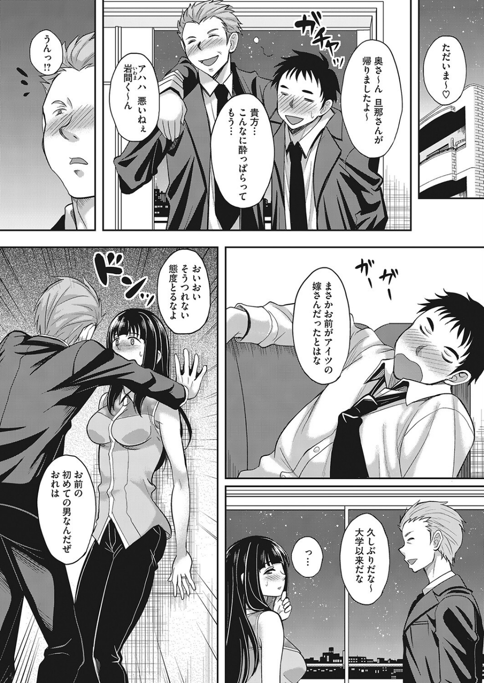 コミックホットミルク濃いめvol.038 28 ページ目