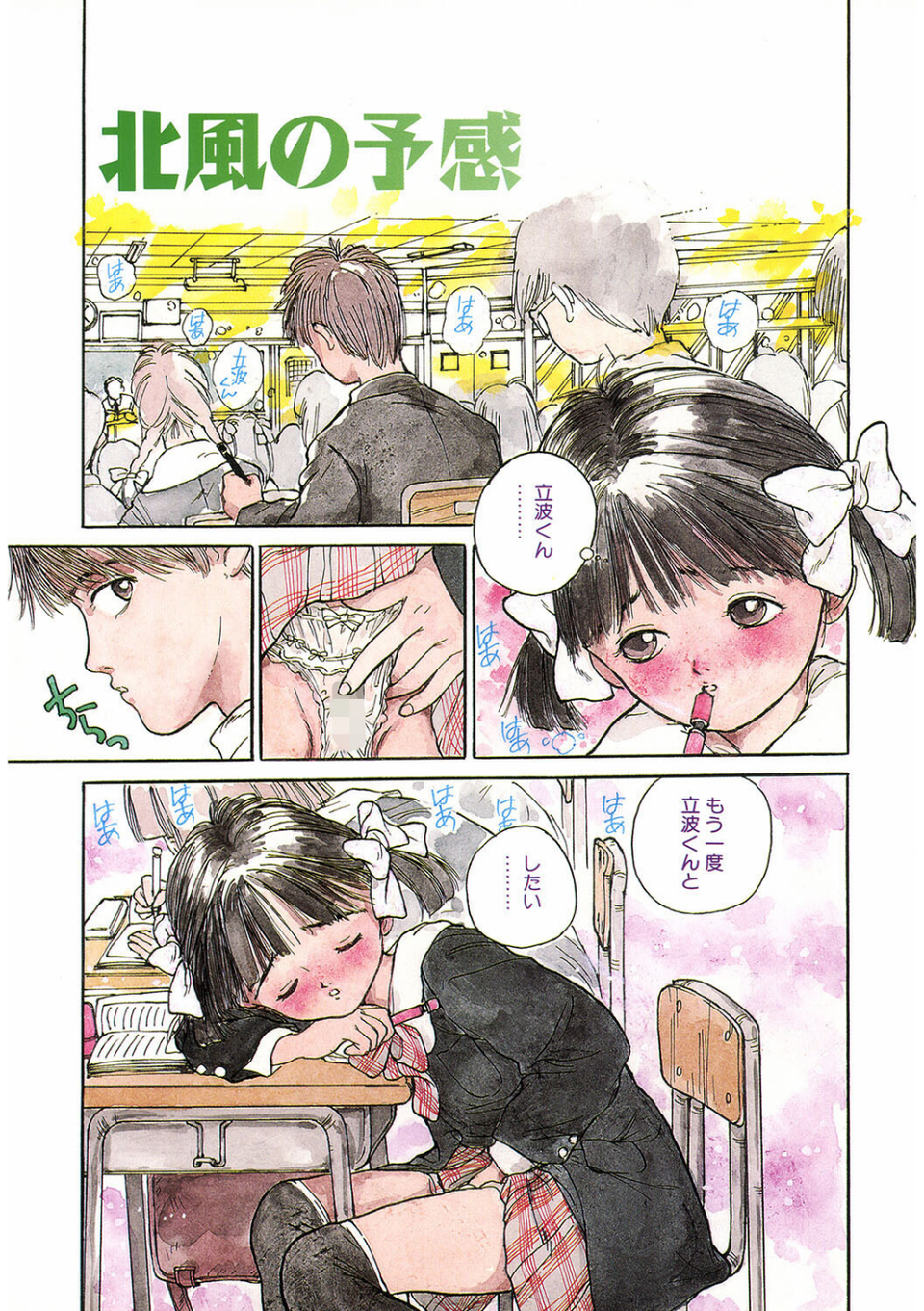 LQ Vol.049 3 ページ目