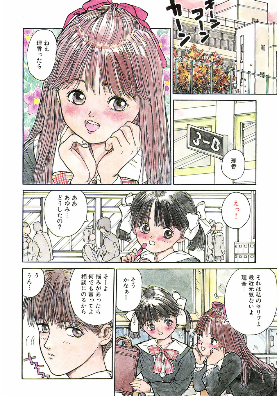 LQ Vol.049 4 ページ目