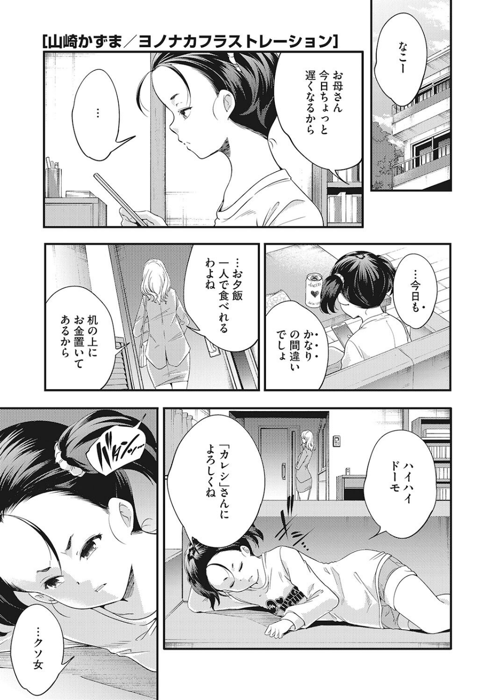 LQ Vol.049 5 ページ目