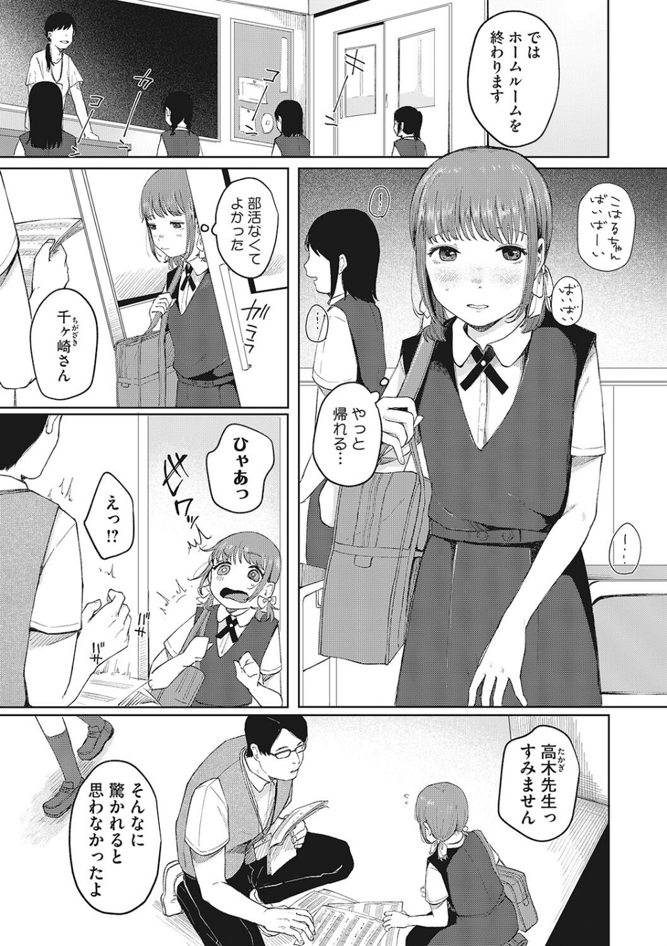 LQ Vol.049 7 ページ目