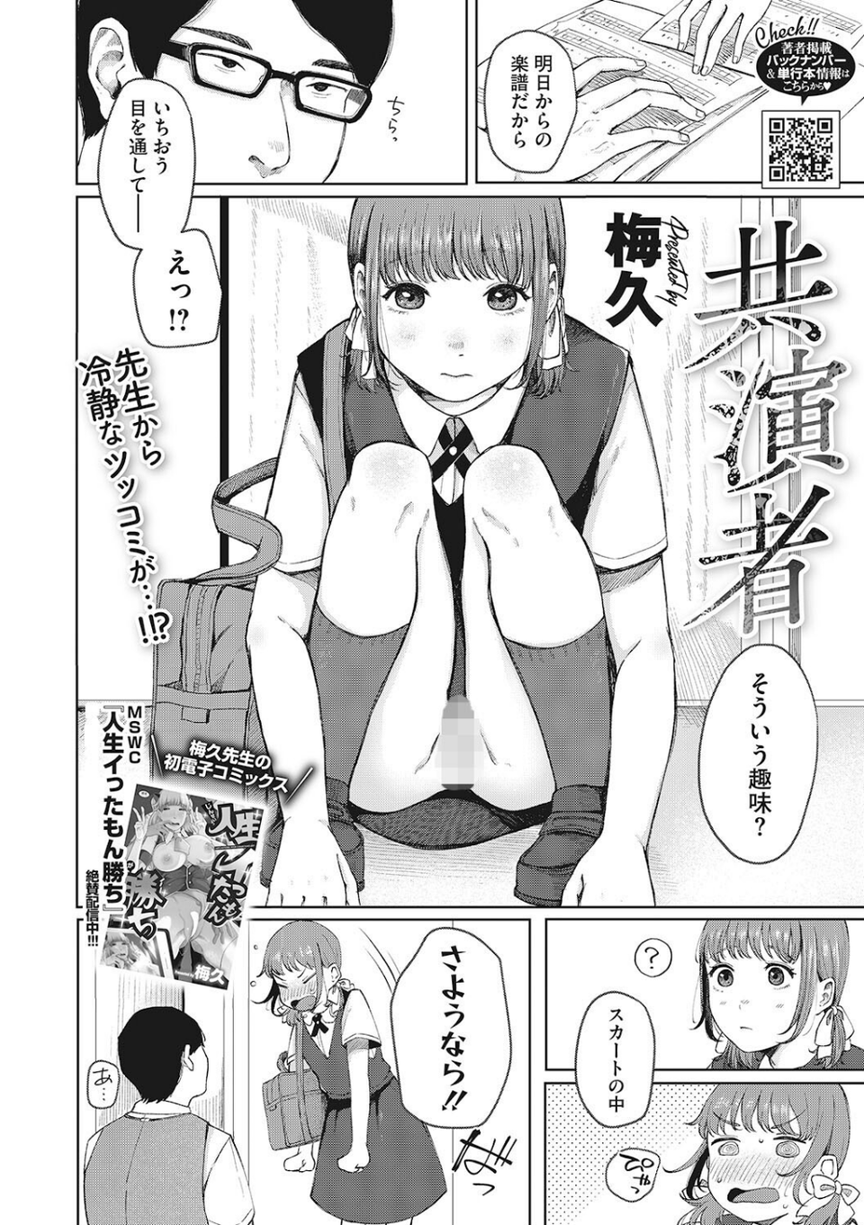 LQ Vol.049 8 ページ目