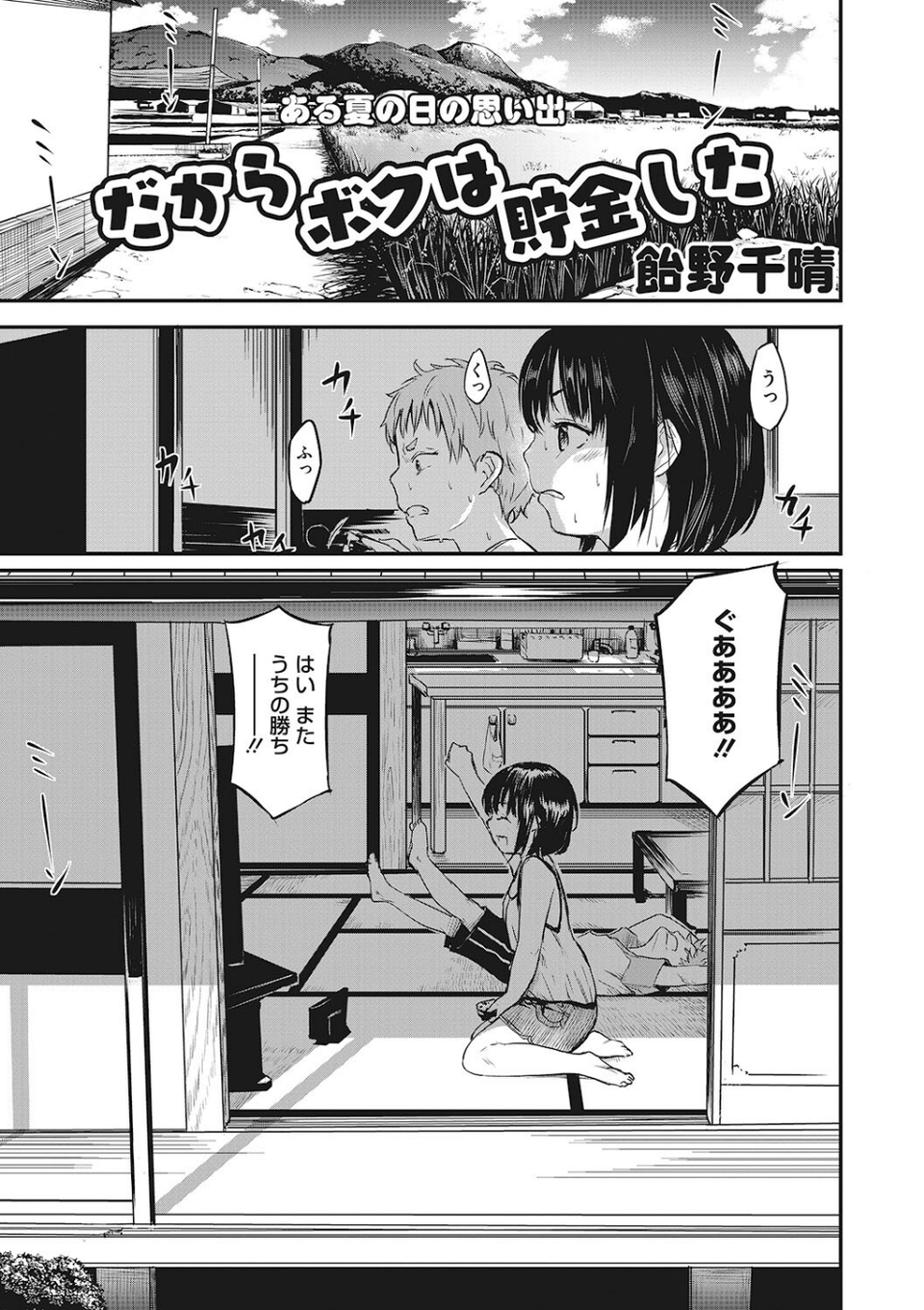 LQ Vol.049 11 ページ目