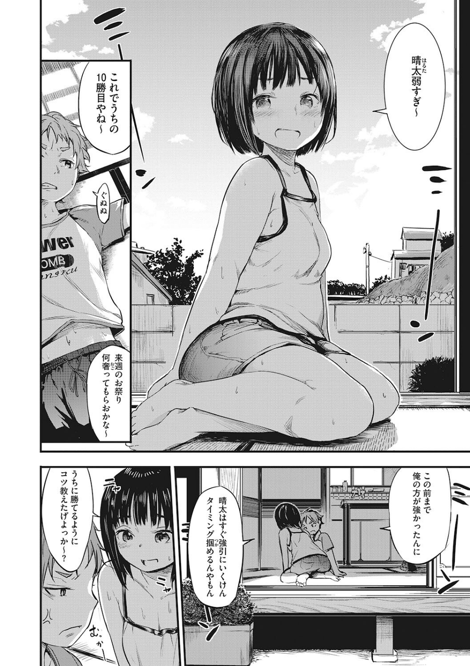 LQ Vol.049 12 ページ目