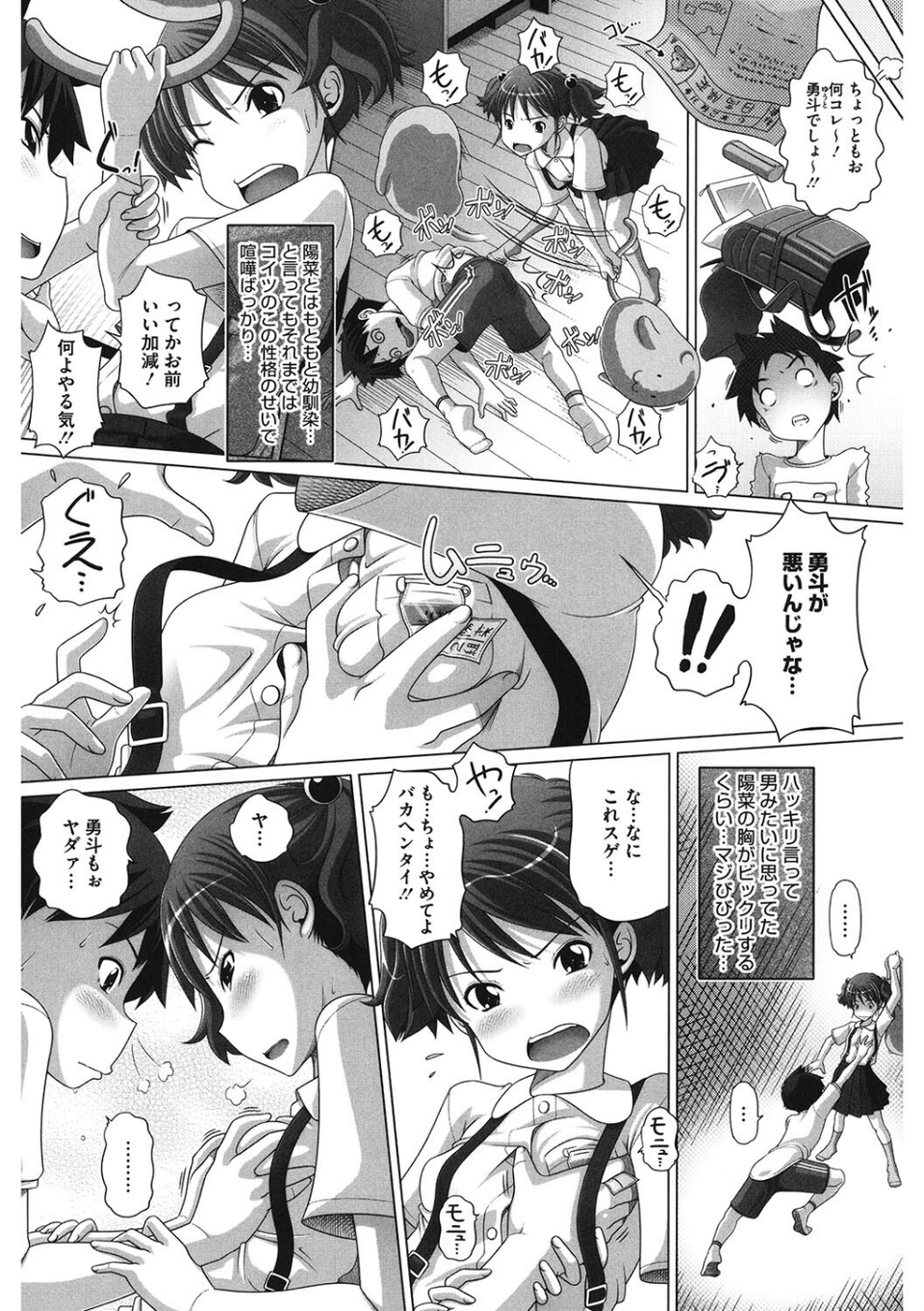 LQ Vol.049 18 ページ目