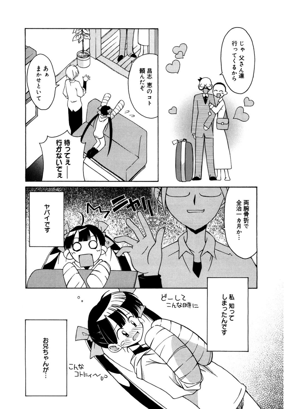 LQ Vol.049 19 ページ目