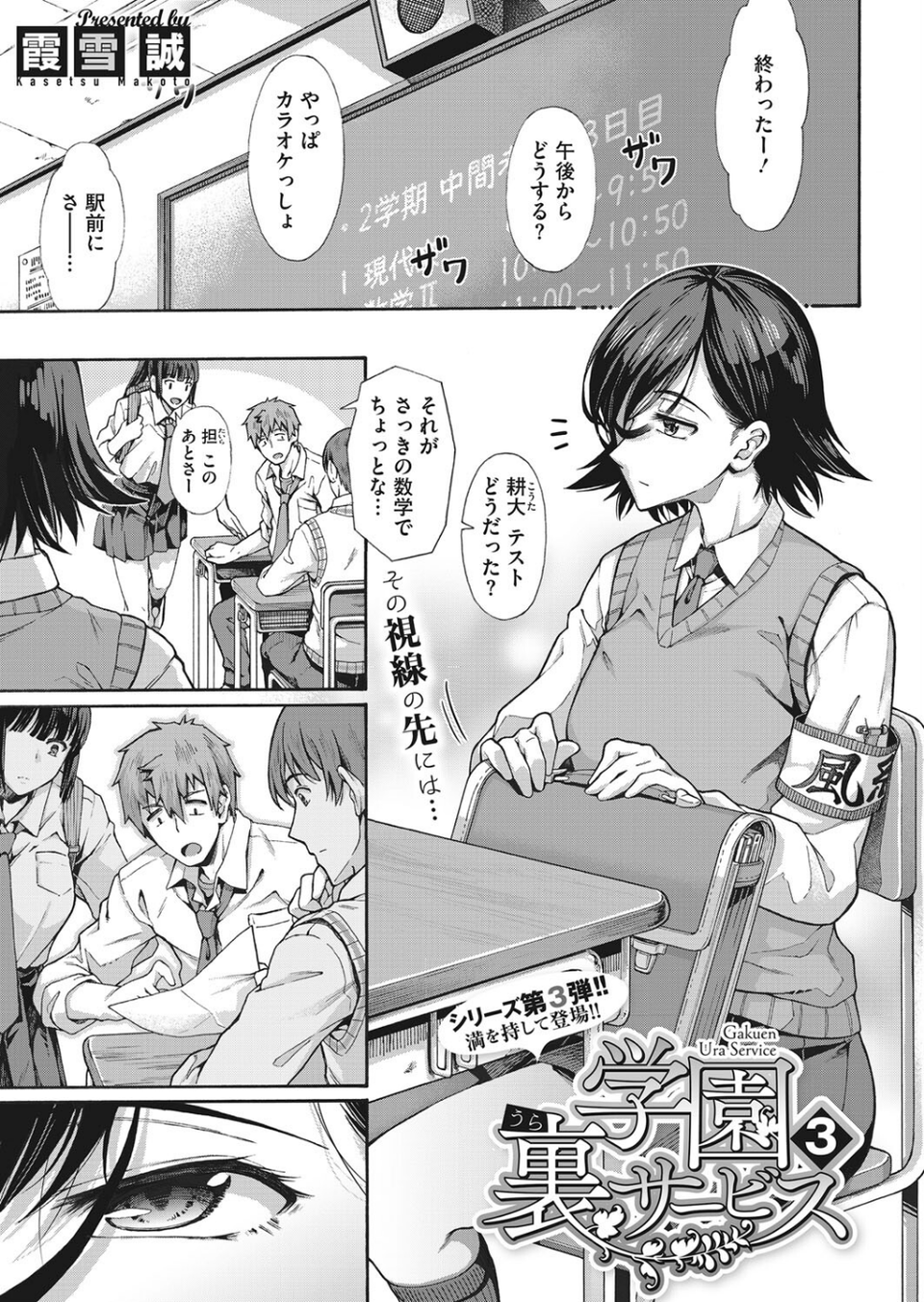 コミックホットミルク2023年03月号 5 ページ目