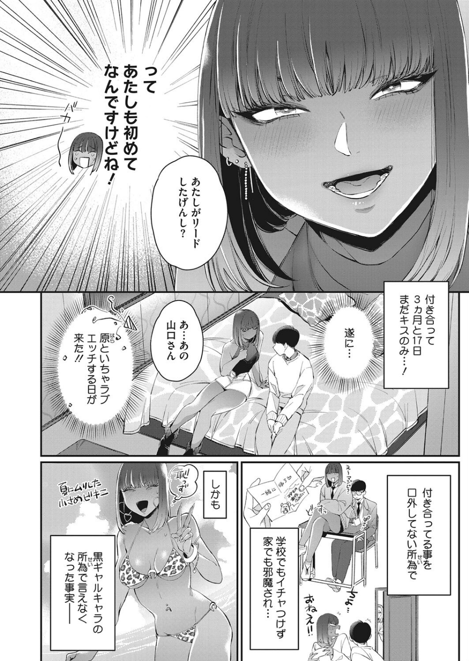 コミックホットミルク2023年03月号 8 ページ目