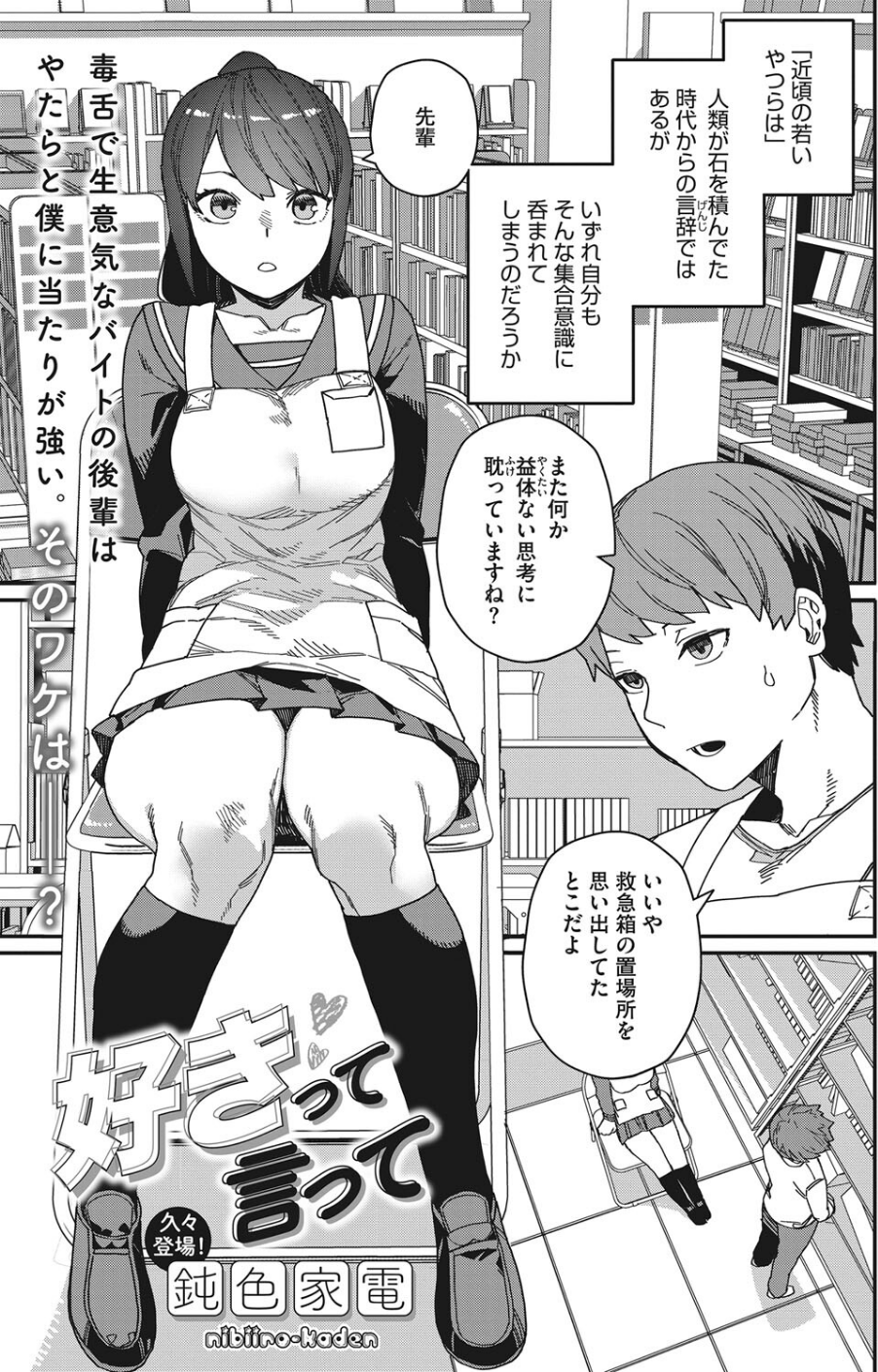 コミックホットミルク2023年03月号 13 ページ目