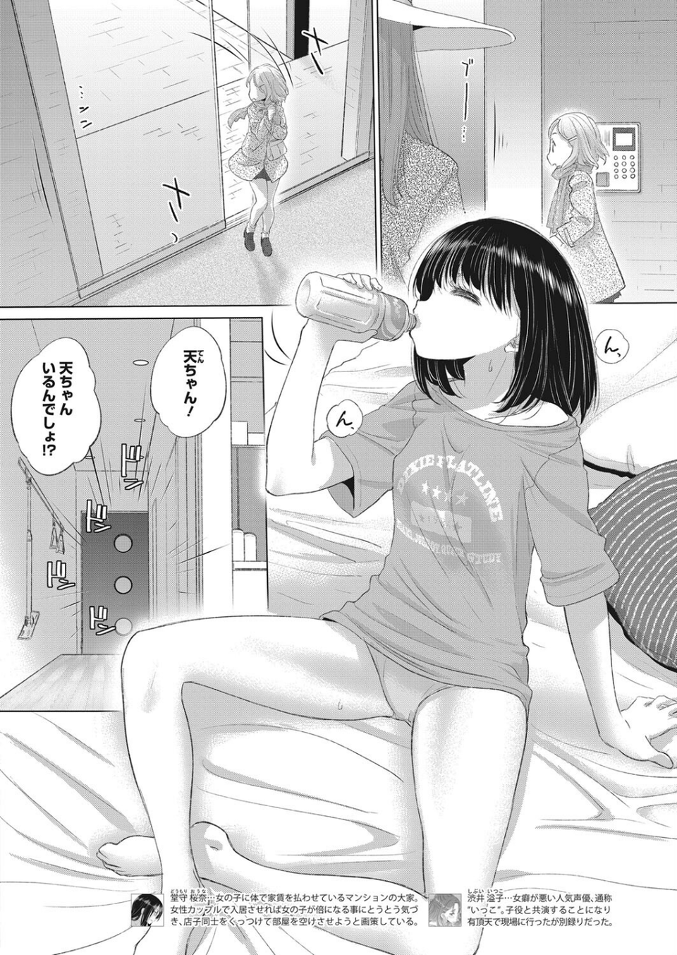 コミックホットミルク2023年03月号 22 ページ目
