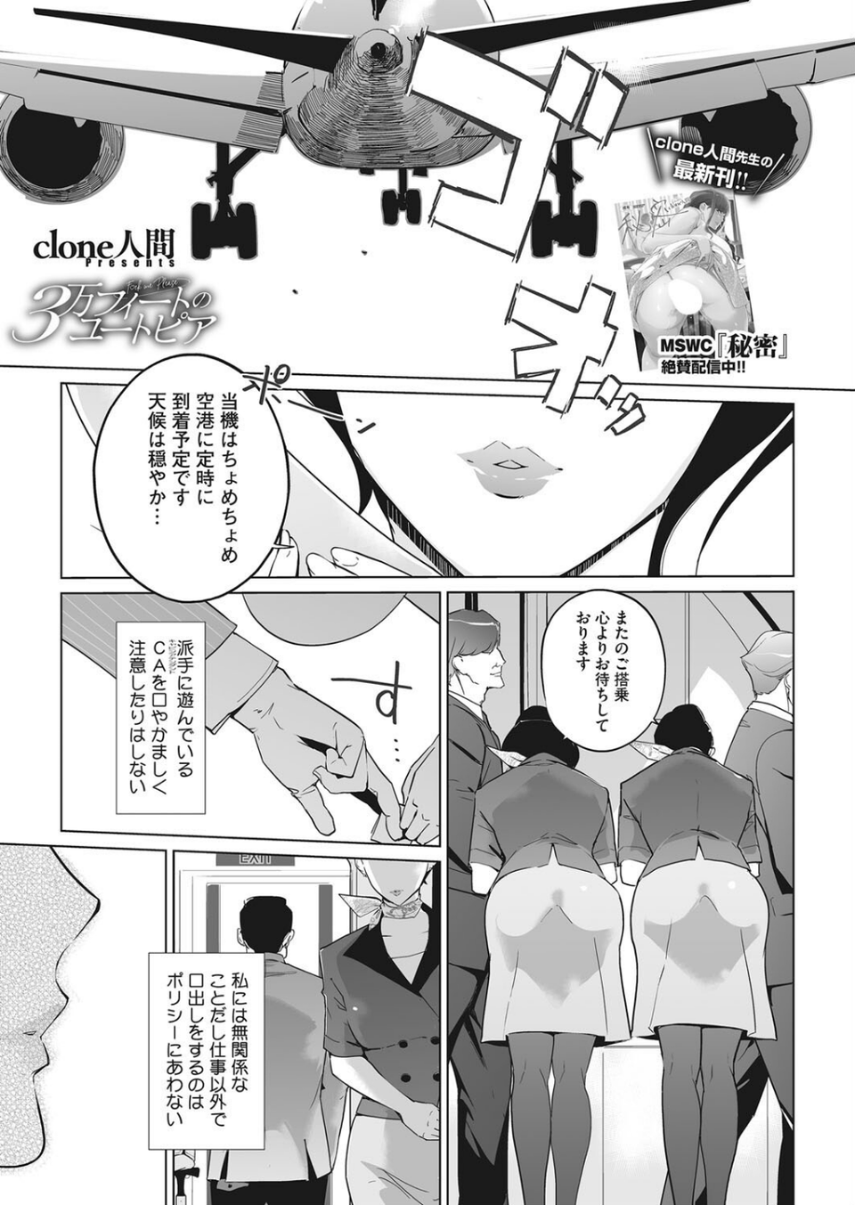 コミックホットミルク2023年03月号 25 ページ目