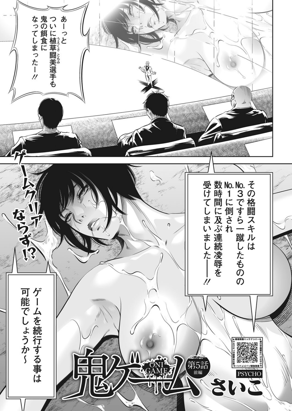 コミックホットミルク2023年03月号 27 ページ目