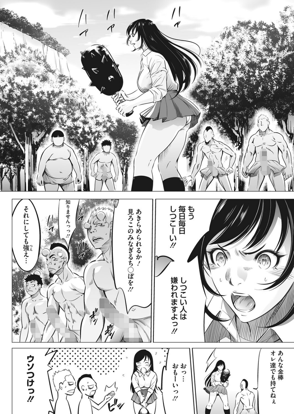 コミックホットミルク2023年03月号 28 ページ目