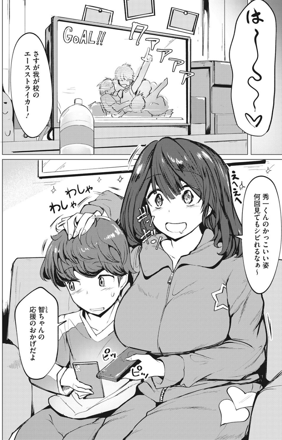 コミックホットミルク2023年03月号 30 ページ目