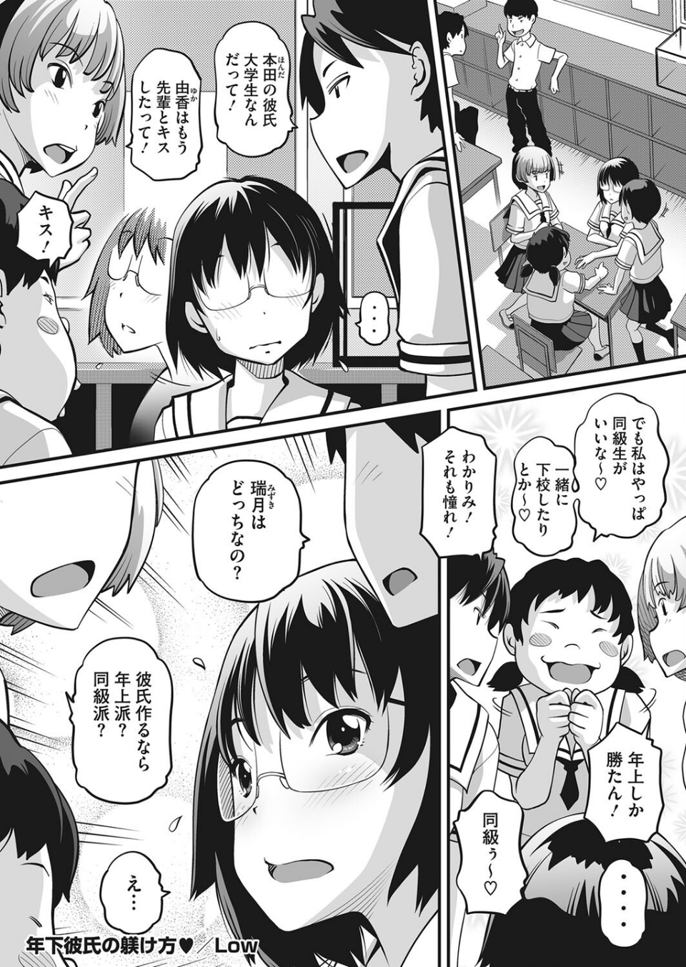 コミックホットミルク2023年03月号 31 ページ目