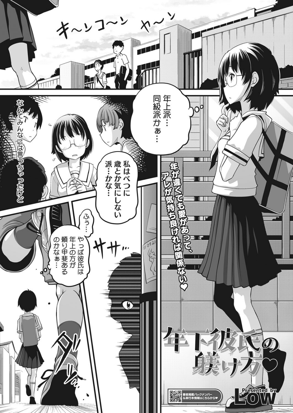 コミックホットミルク2023年03月号 32 ページ目