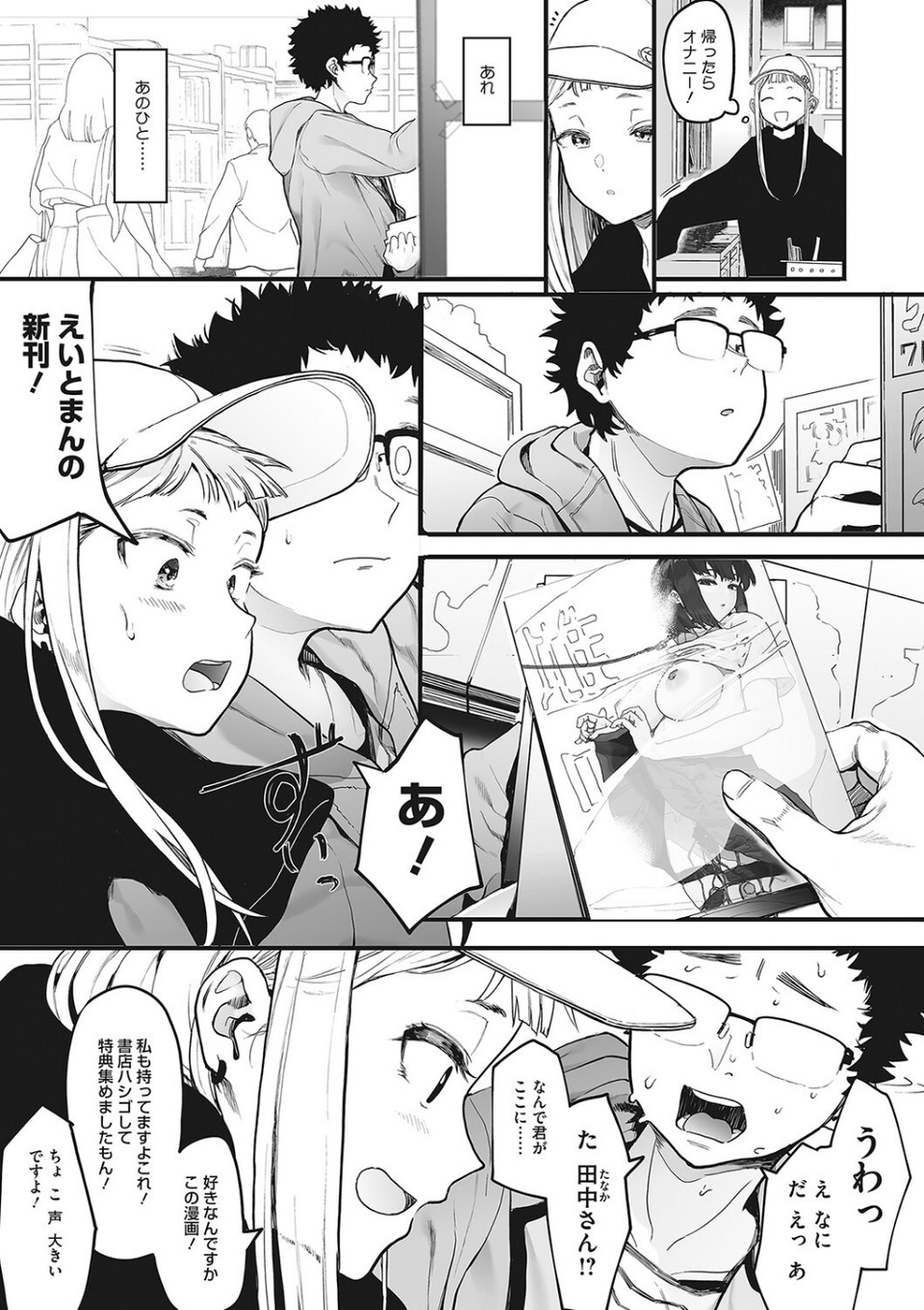 コアコレ 【貞操ユルユルヤリマンビッチ】 5 ページ目