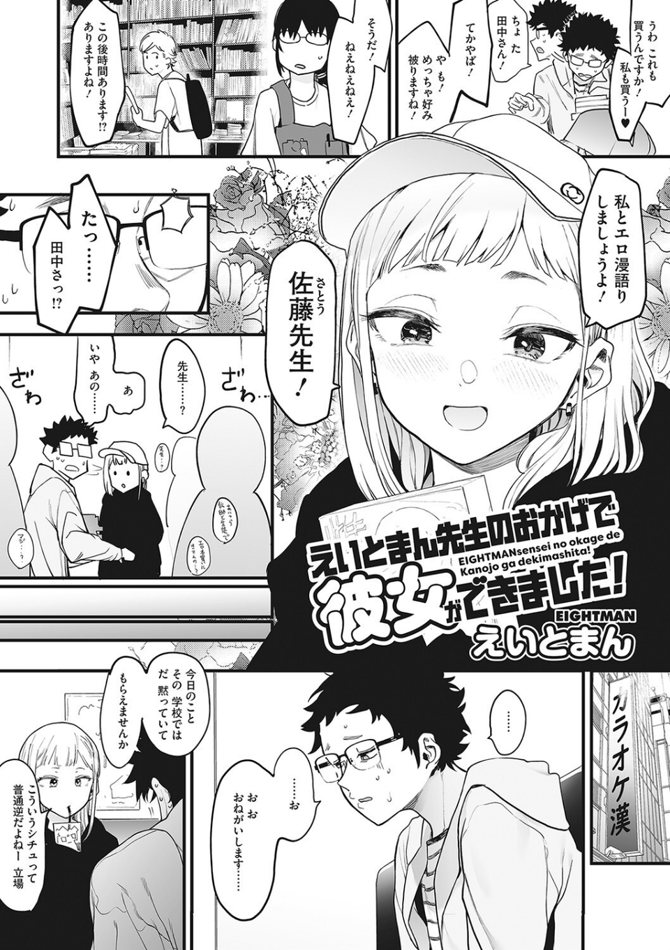 コアコレ 【貞操ユルユルヤリマンビッチ】 6 ページ目
