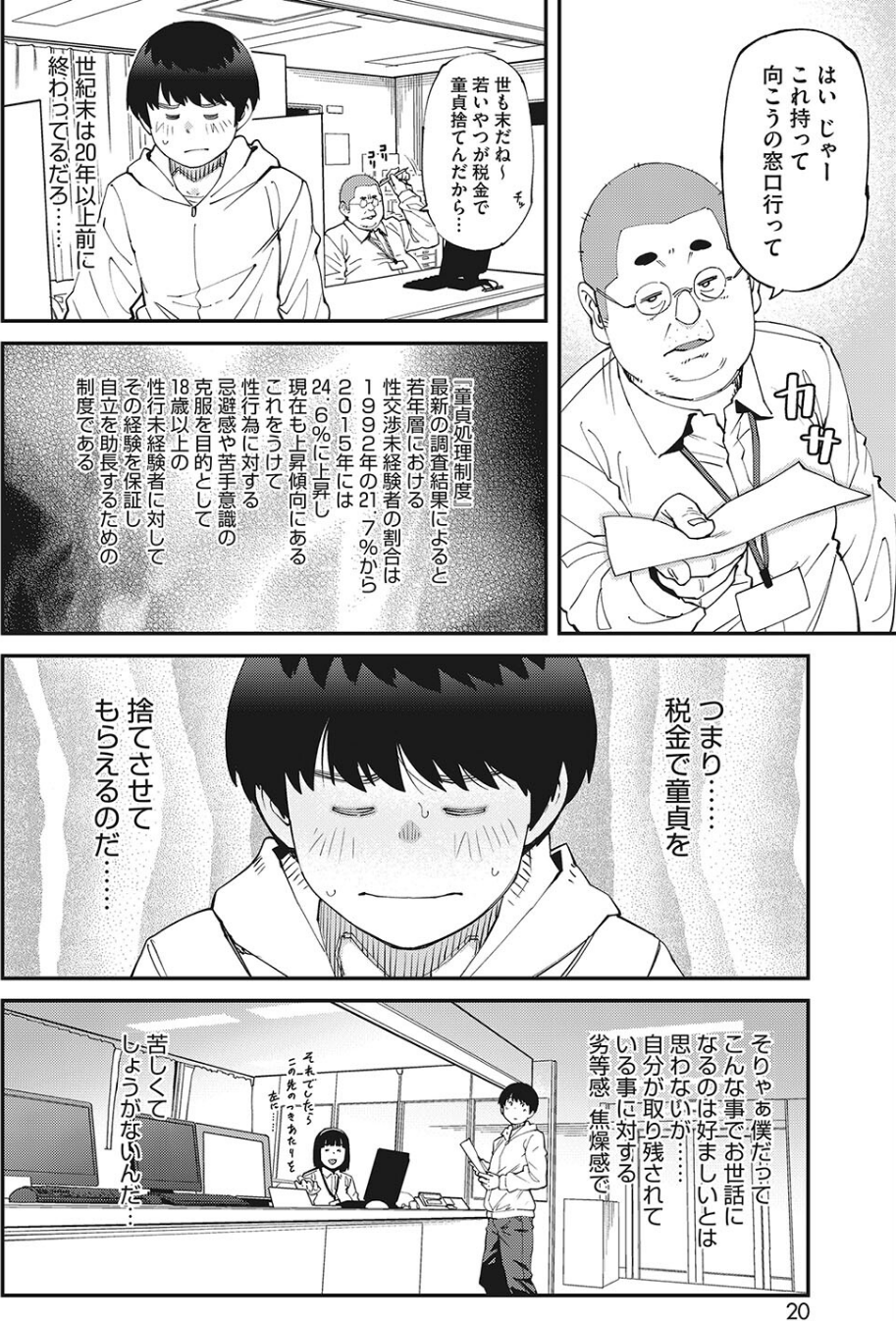 コミックホットミルク2023年05月号 4 ページ目
