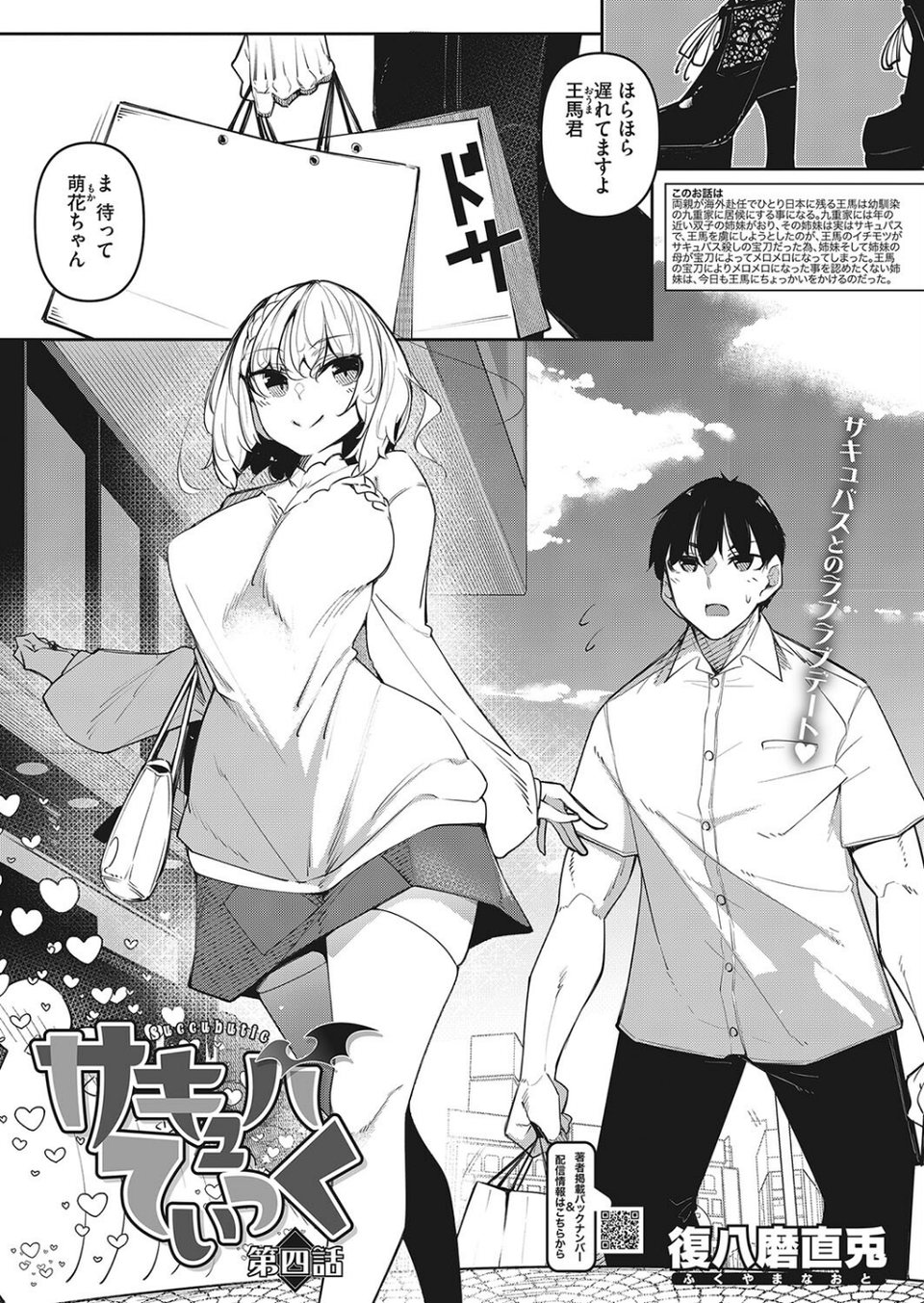 コミックホットミルク2023年05月号 9 ページ目