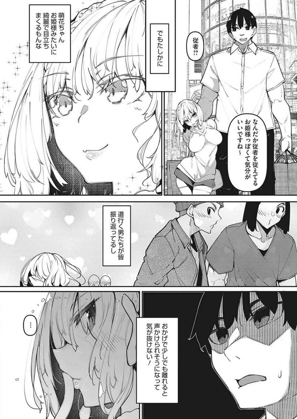 コミックホットミルク2023年05月号 10 ページ目