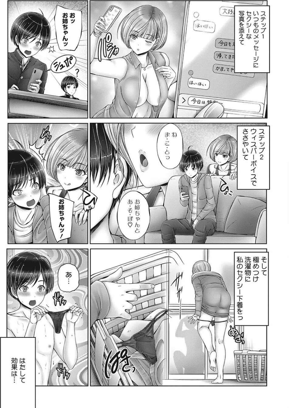 コミックホットミルク2023年05月号 14 ページ目