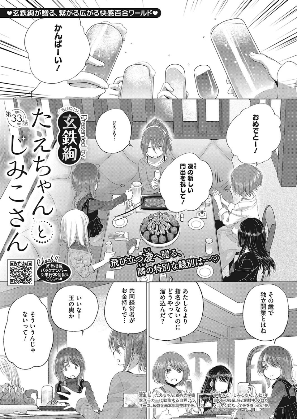 コミックホットミルク2023年05月号 21 ページ目