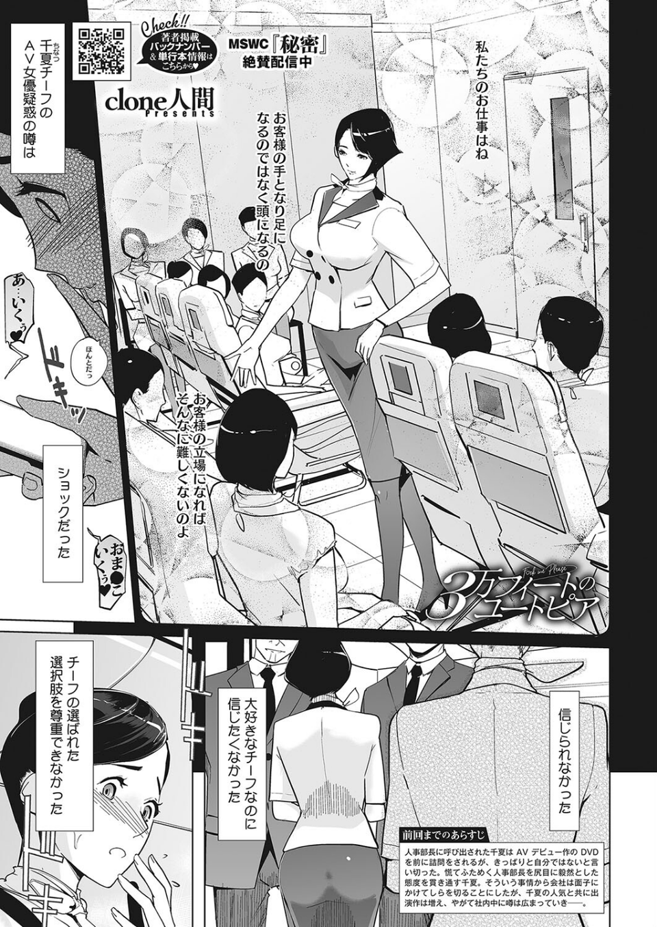 コミックホットミルク2023年05月号 27 ページ目