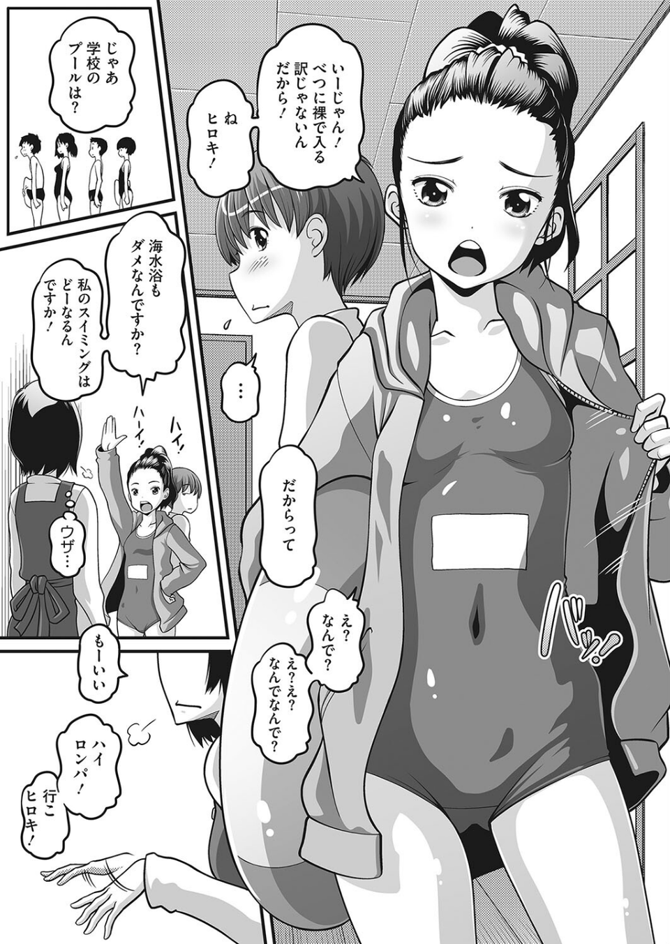 コミックホットミルク2023年05月号 30 ページ目