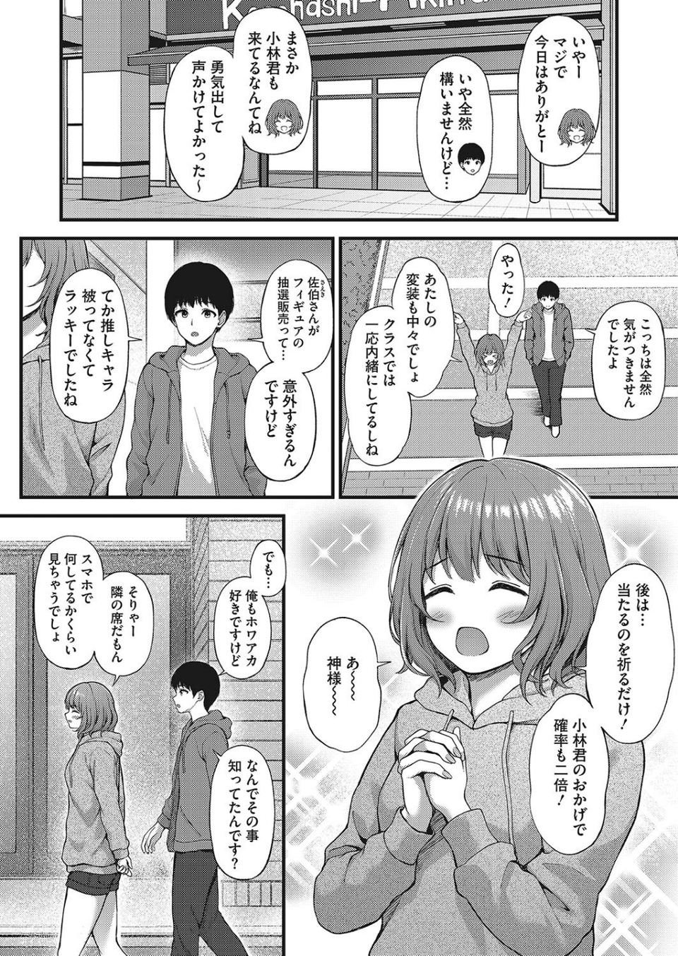 コミックホットミルク2023年05月号 32 ページ目