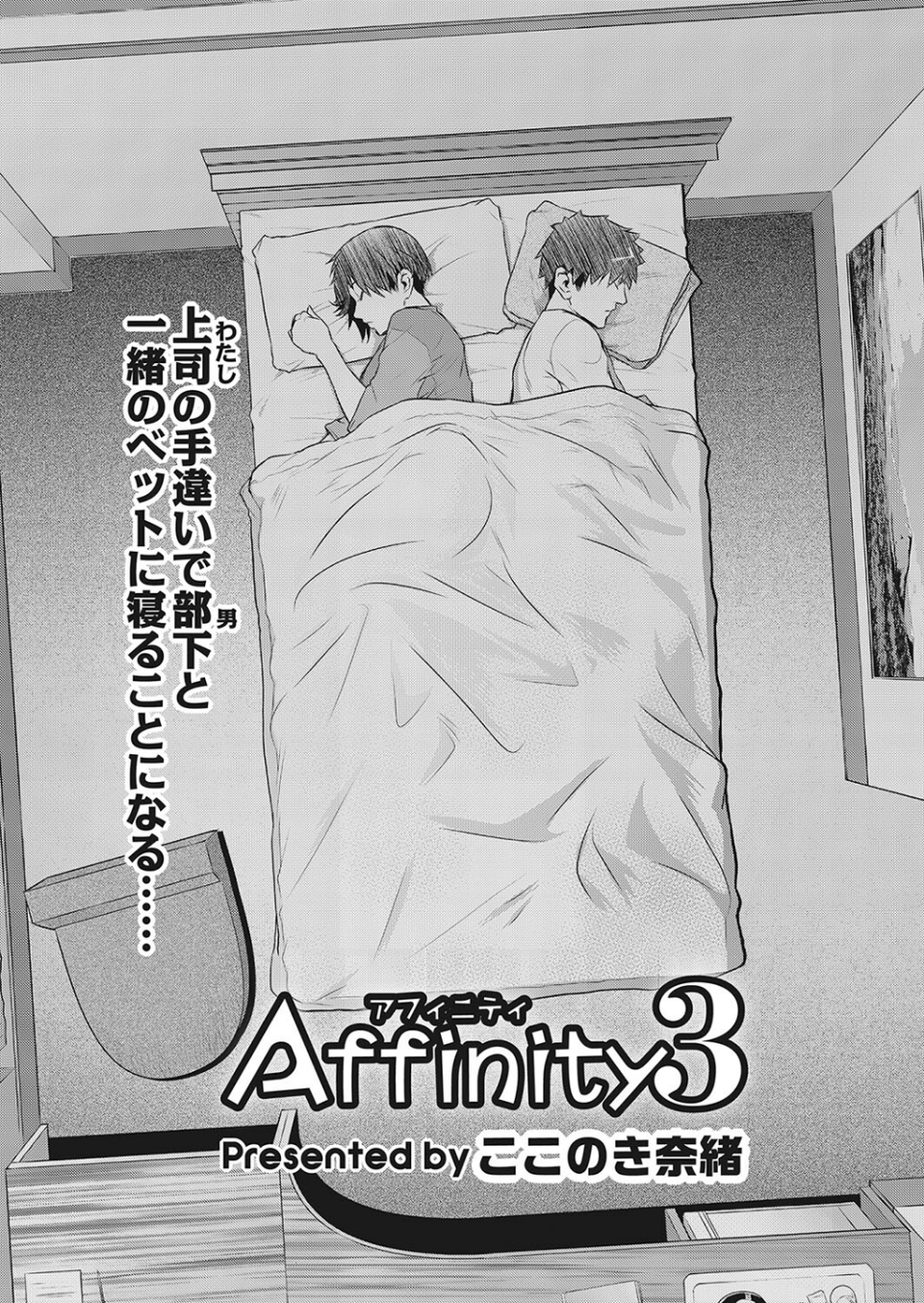 コミックホットミルク濃いめvol.040 11 ページ目