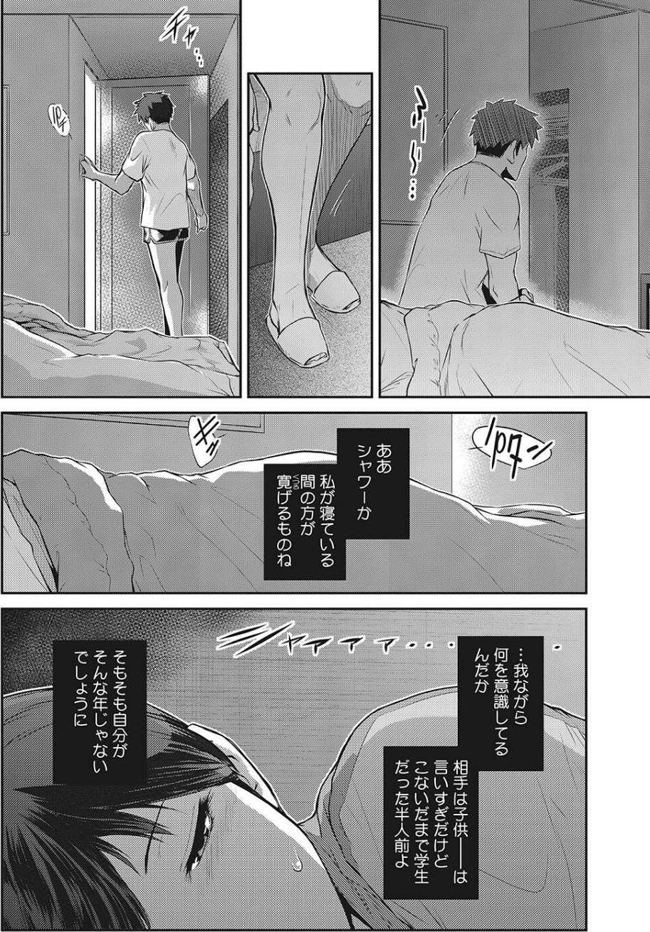 コミックホットミルク濃いめvol.040 12 ページ目