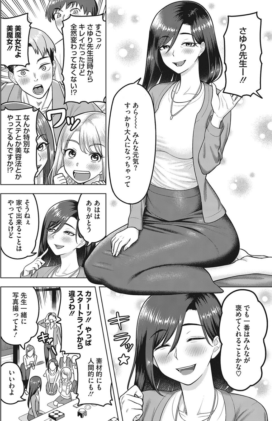 コミックホットミルク濃いめvol.040 14 ページ目