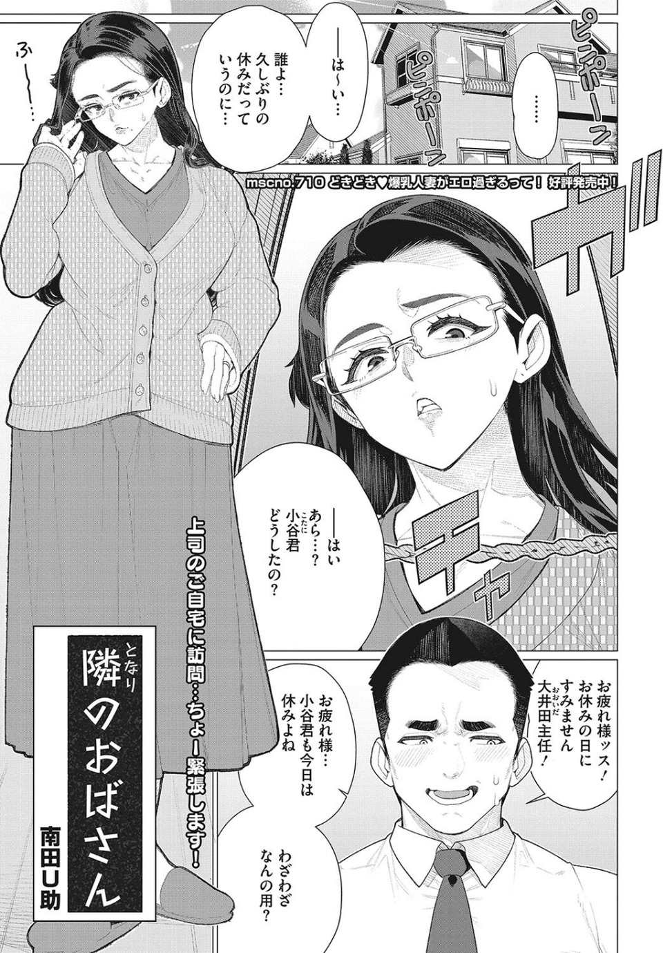 コミックホットミルク濃いめvol.040 15 ページ目