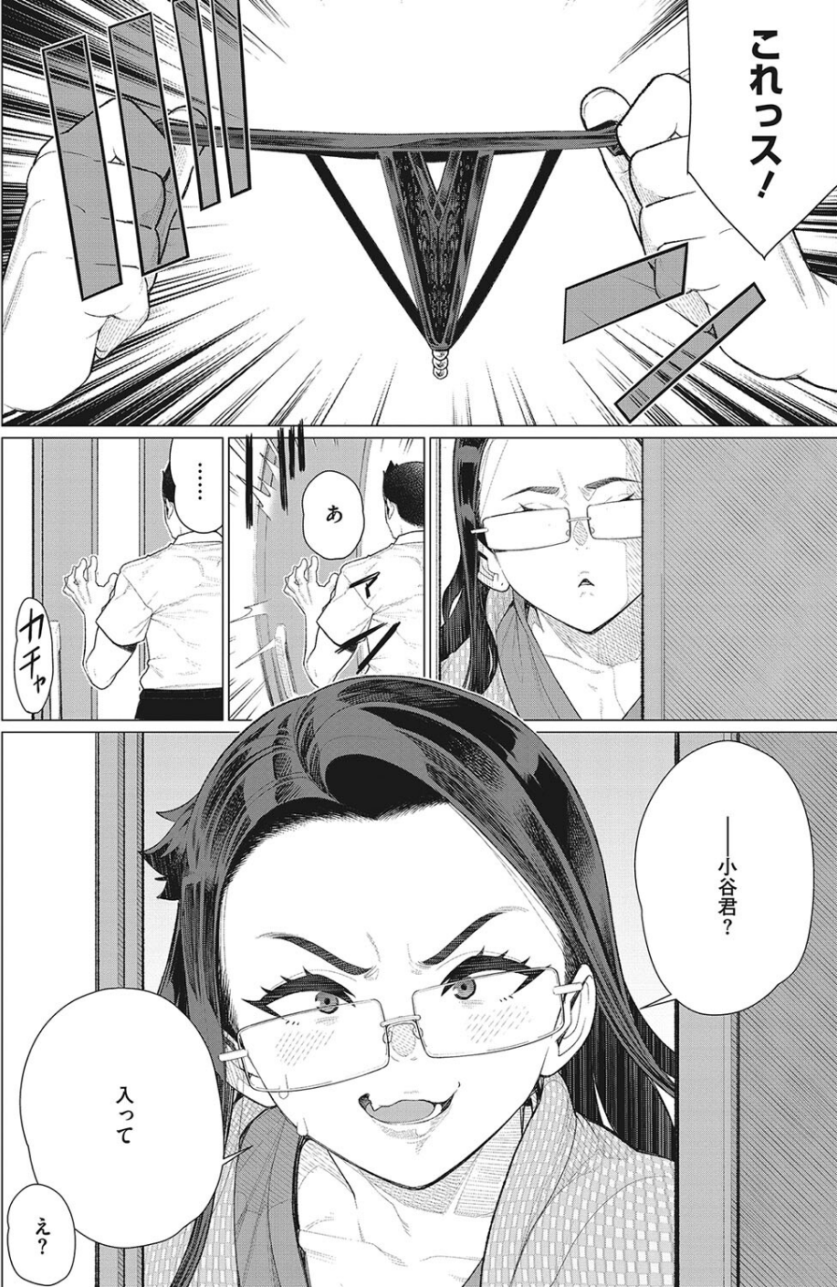 コミックホットミルク濃いめvol.040 16 ページ目