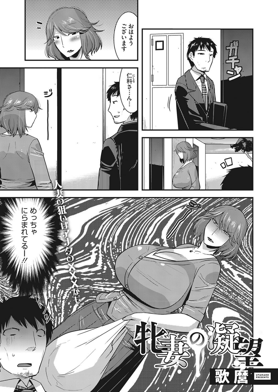 コミックホットミルク濃いめvol.040 17 ページ目