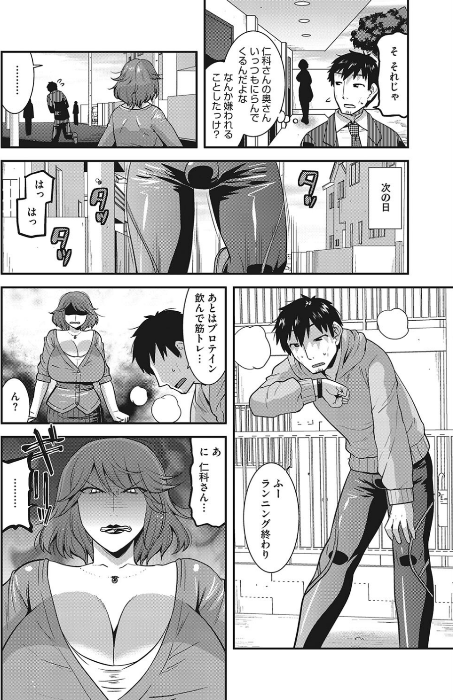 コミックホットミルク濃いめvol.040 18 ページ目