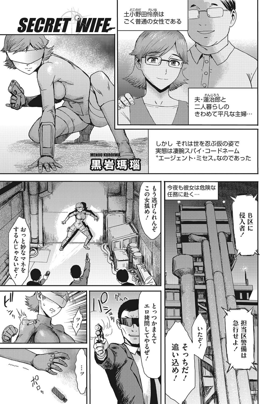 コミックホットミルク濃いめvol.040 19 ページ目